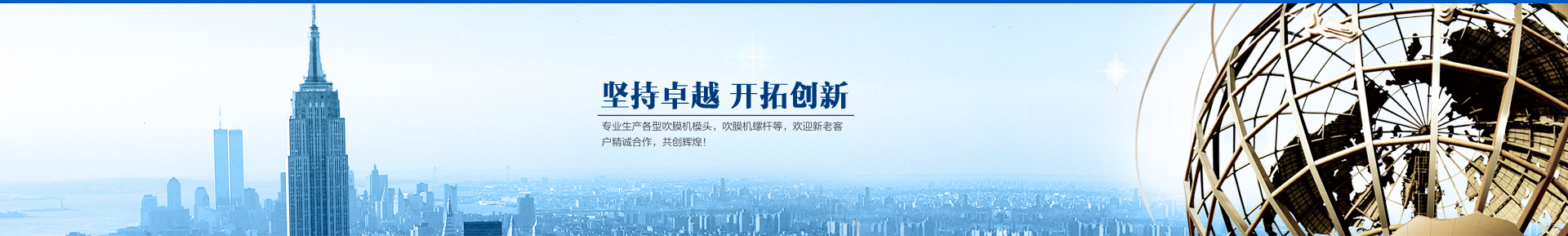 吹膜機(jī)模頭，滴灌帶模頭，吹膜機(jī)螺桿